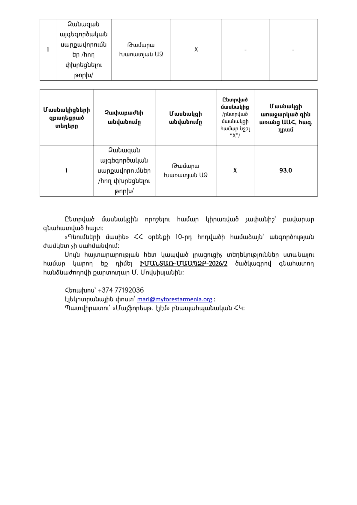 pdf-page-2