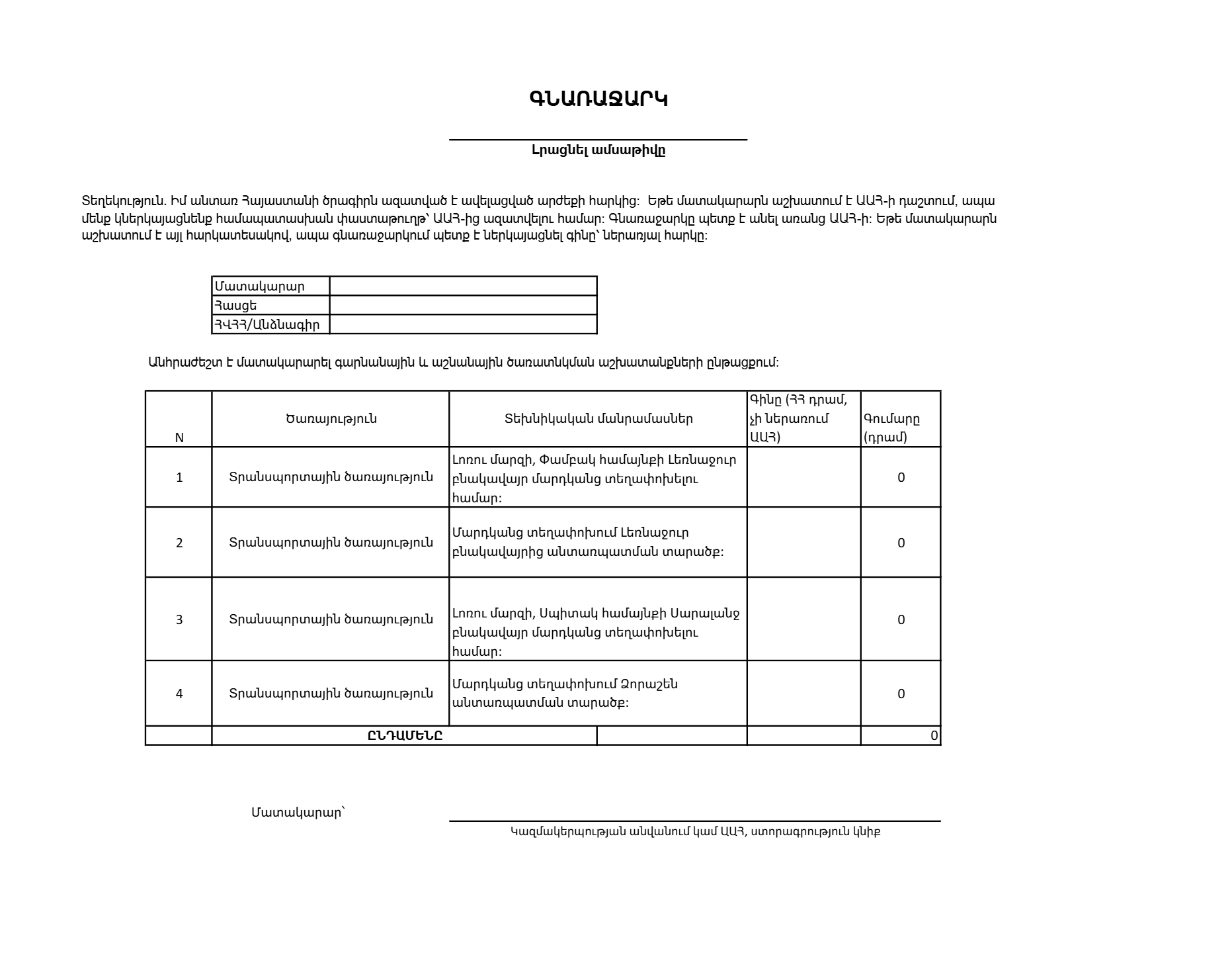 pdf-page-1