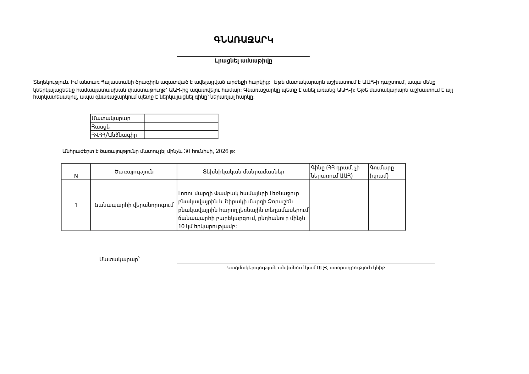 pdf-page-2