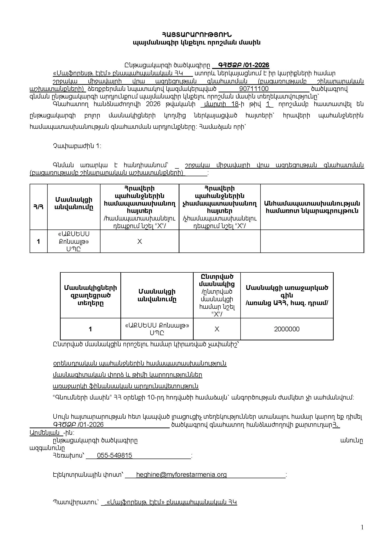 PROTOCOL OF INVITATION FOR QUOTATION OF EXPERTISE