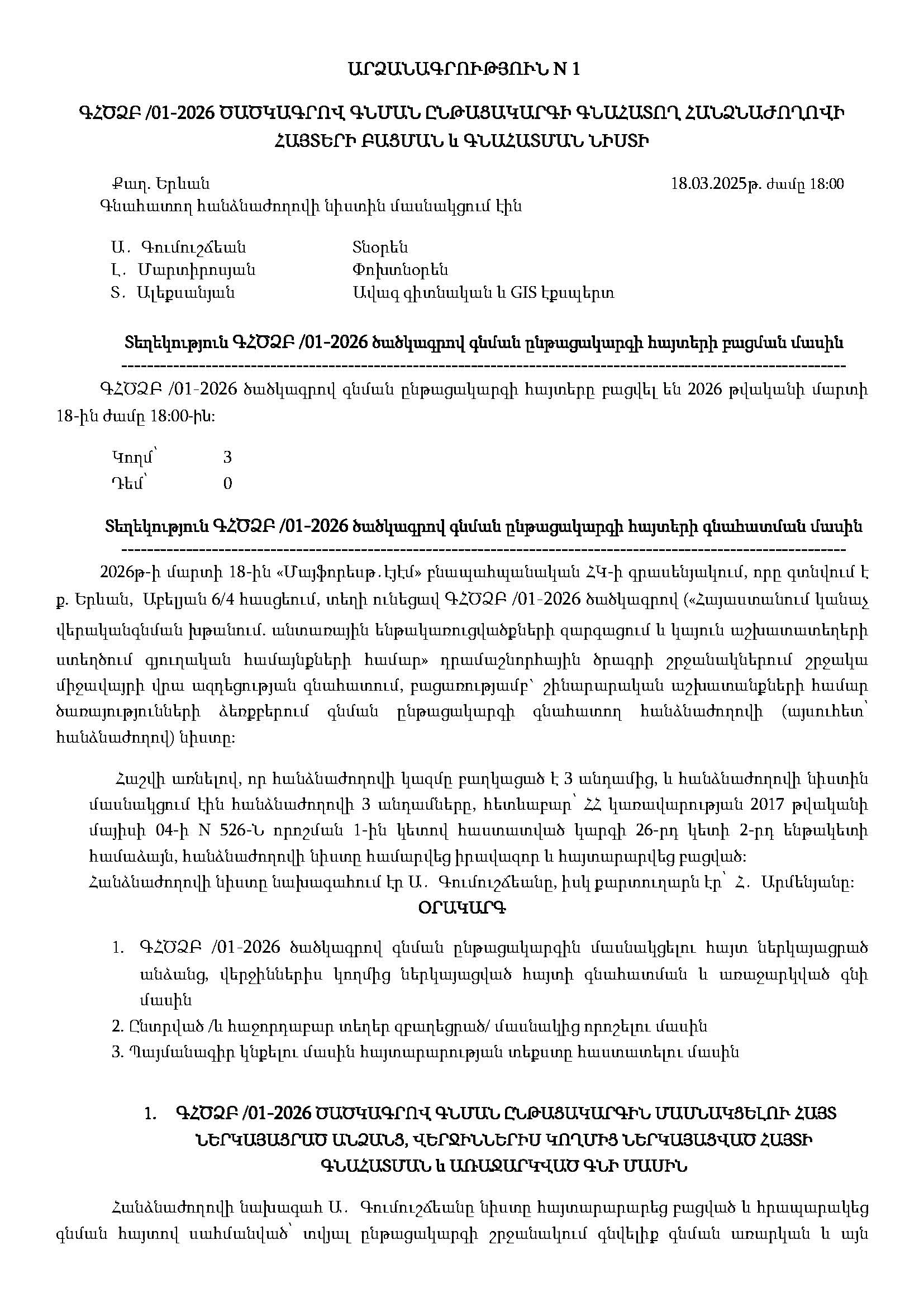 PROTOCOL OF INVITATION FOR QUOTATION OF EXPERTISE