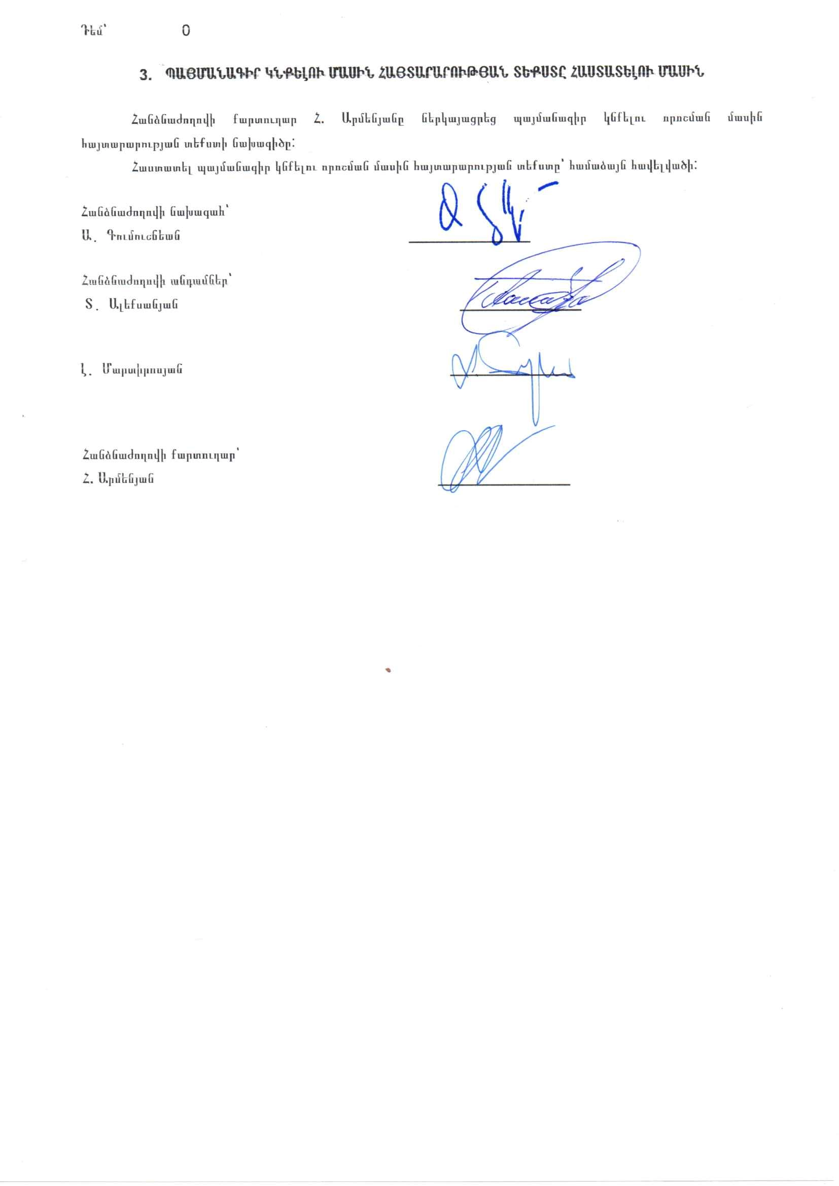 PROTOCOL OF INVITATION FOR QUOTATION OF EXPERTISE